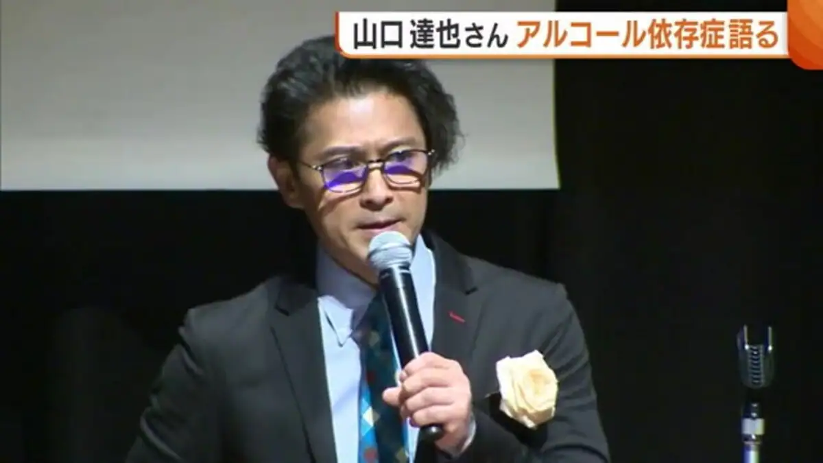 【元TOKIO】山口達也さん　アルコール依存症について語る「今はまっすぐチャレンジしている」